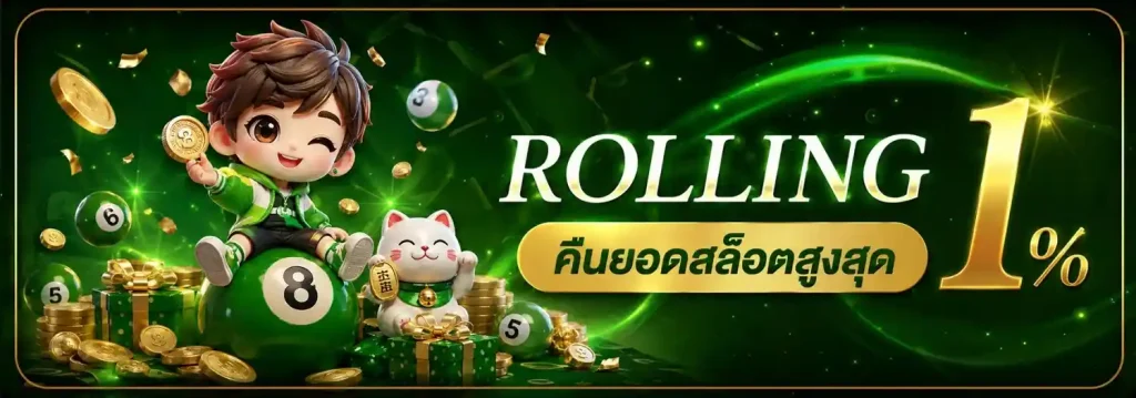 we356 โปรโมชั่น